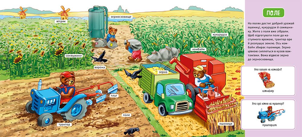 Перші книжки для малюків 0-2 років