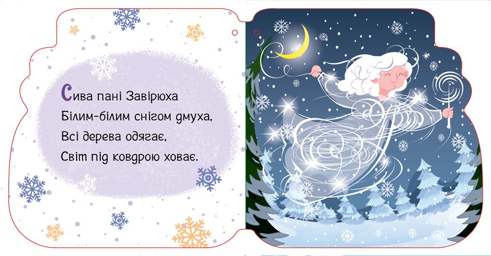 Різдвяні капчури - фото 4