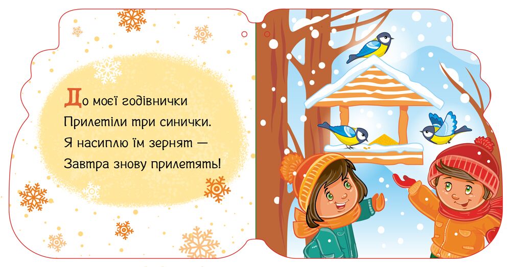 Різдвяні капчури - фото 5