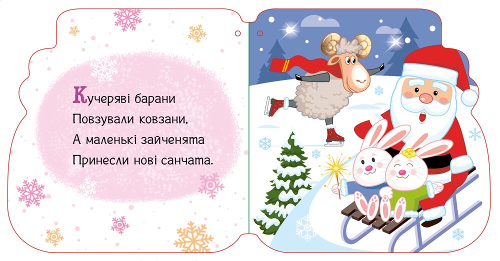Різдвяні капчури - фото 6