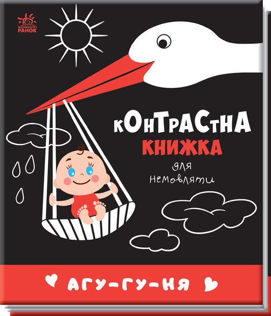 Агу-гу-ня