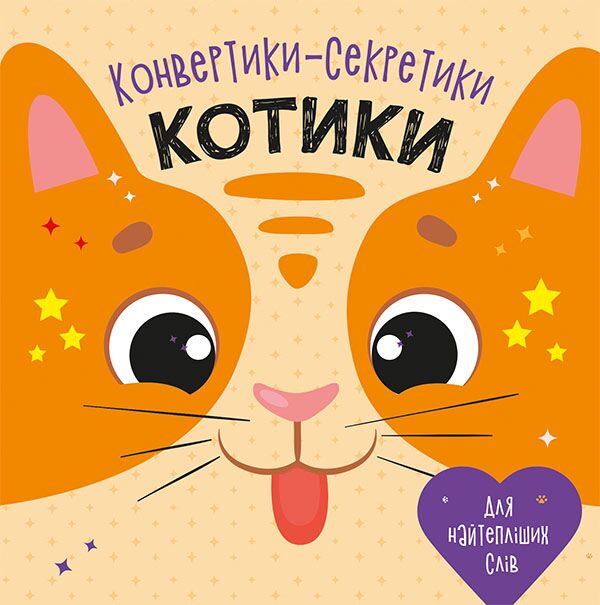 Котики - фото 1