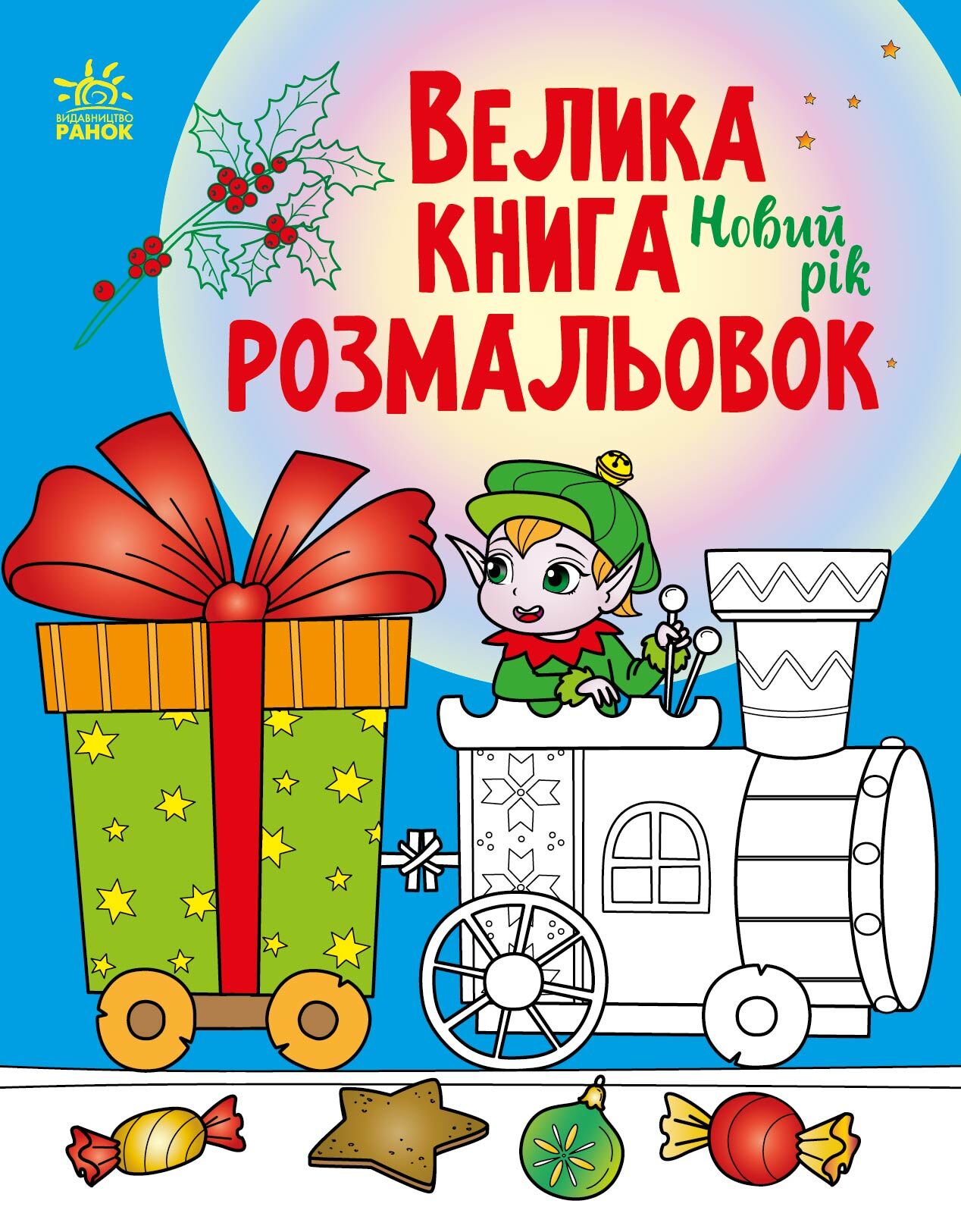Новий рік Новий рік