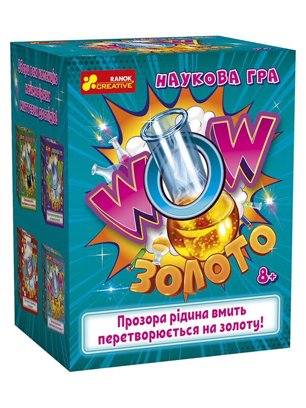 Наукова гра. WOW золото Наукова гра. WOW золото - Наукові експеременти