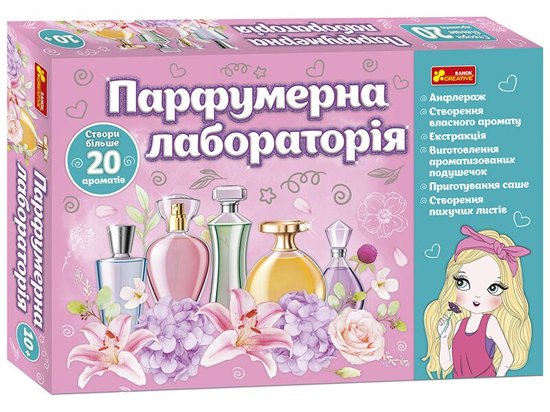 Набір.Парфумерна лабораторія - Своїми руками