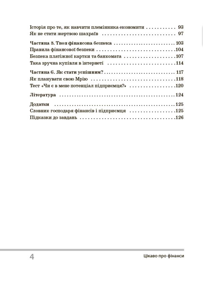 Зошити Варіативна складова 5 клас НУШ