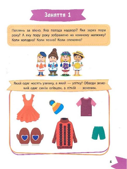 Захоплива логіка - фото 4