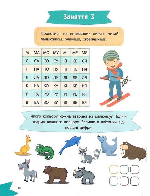 Захоплива логіка - фото 6