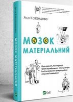 Мозок матеріальний Про користь томографа транскраніального стимулятора і клітин равлика