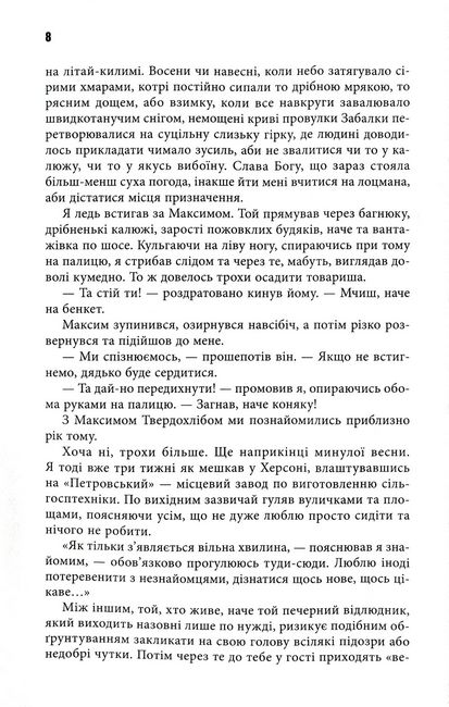 Репринти незакінчених чернеток Авт: Олександр Меньшов Вид-во: ДІПА - фото 4