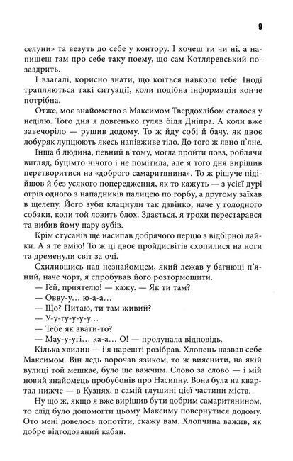 Репринти незакінчених чернеток Авт: Олександр Меньшов Вид-во: ДІПА - фото 5