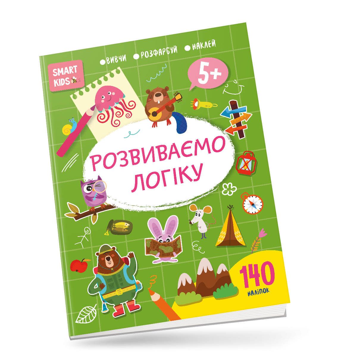 Посібник - Розвиваємо логіку 5+ Джавахідзе Н.Н. Талант. - фото 1