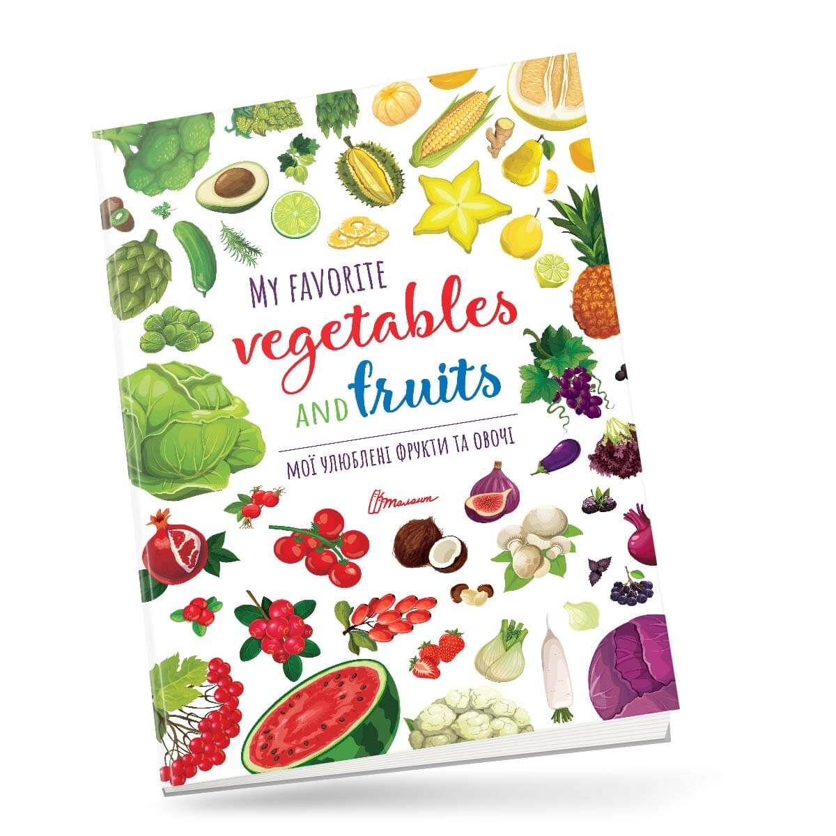 Мої улюблені фрукти та овочі. My favorite vegetables and fruits. Тиха В.В. Талант. Мої улюблені фрукти та овочі. My favorite vegetables and fruits. Тиха В.В. Талант.