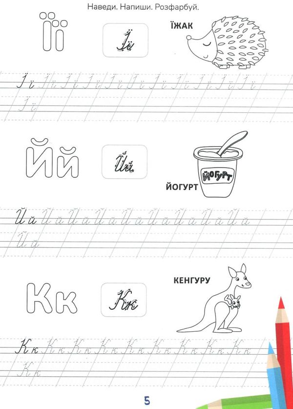 Посібник - Букви, звуки і слова. Білоконенко А. Талант. - фото 2