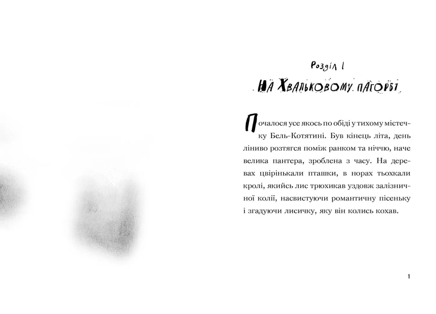 Книга Пан Гам і пряниковий мільярдер Енді Стентон. Крокус. - фото 3