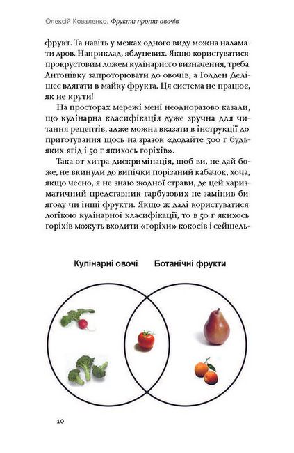 Фрукти проти овочів - фото 7