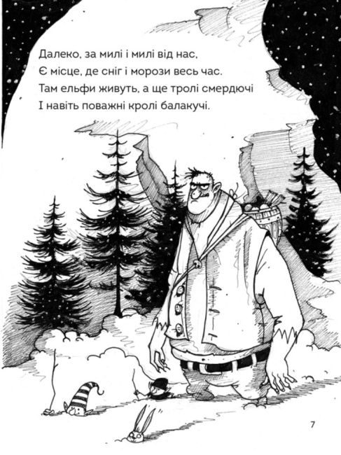 Правдива Піксі - фото 5