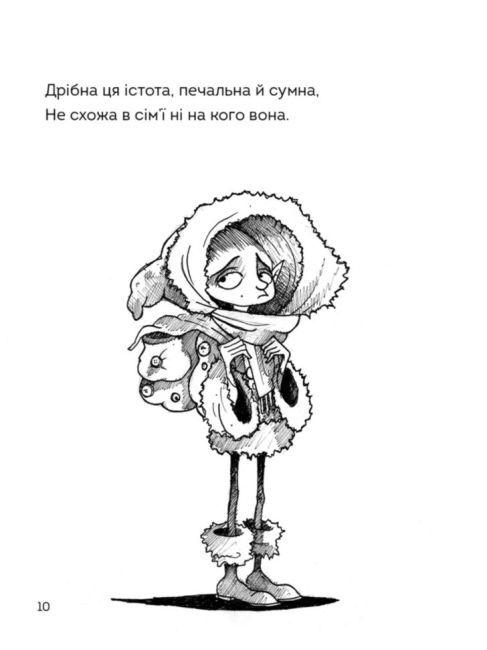Правдива Піксі - фото 8
