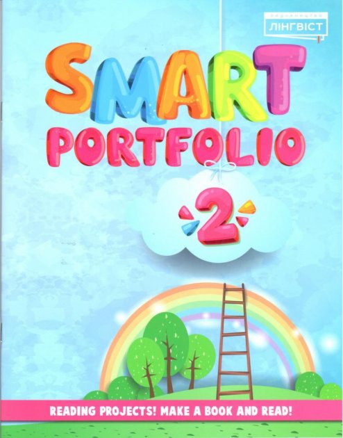 Smart Portfolio Book 2. Євгенія Жукова. Лінгвіст. Smart Portfolio Book 2. Євгенія Жукова. Лінгвіст.
