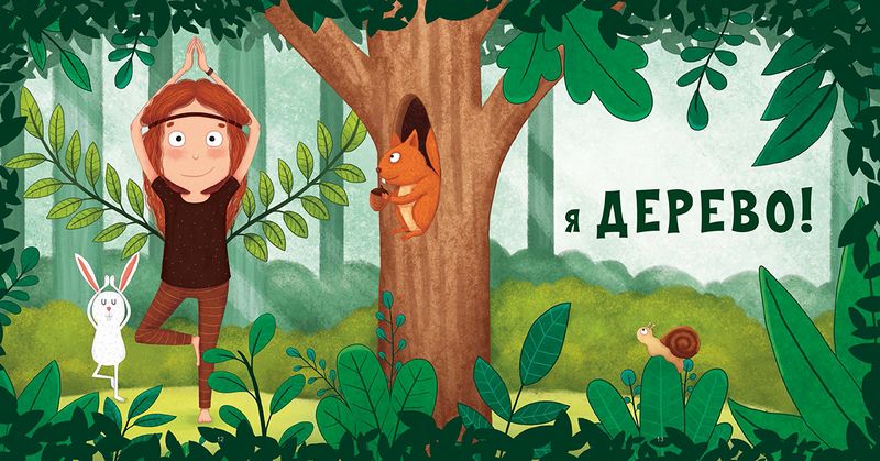 Я люблю йогу! - фото 6