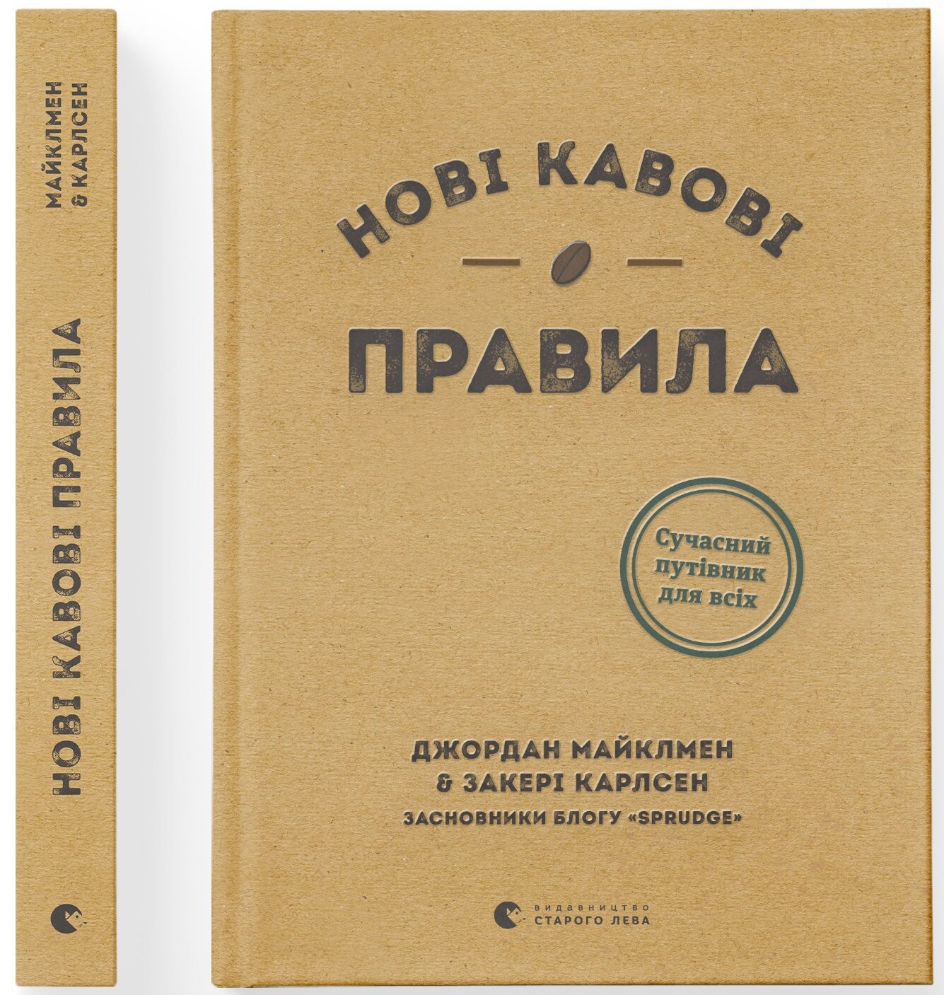 Нові кавові правила Нові кавові правила - Кулінарія