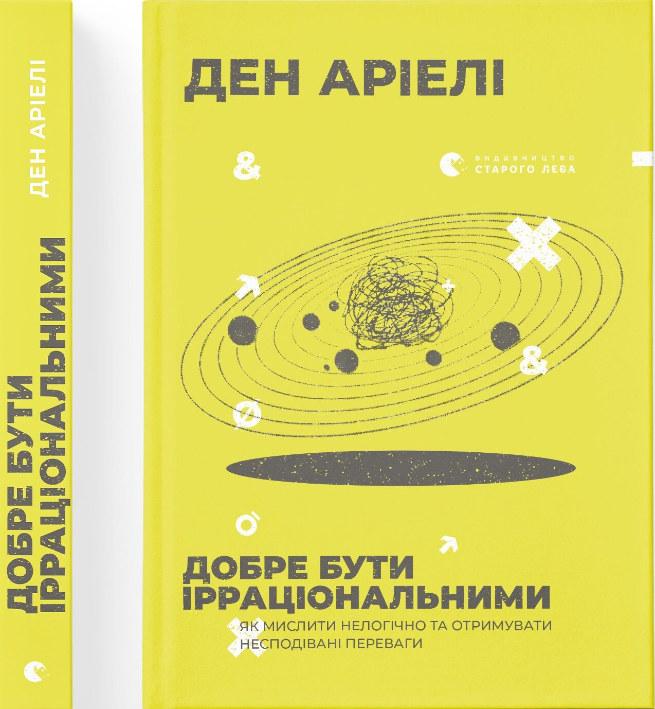Добре бути ірраціональними