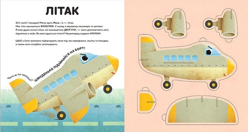 Склади свої машинки - фото 2