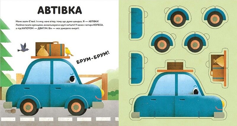 Склади свої машинки - фото 3