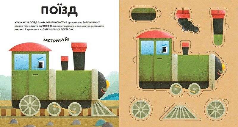 Склади свої машинки - фото 4