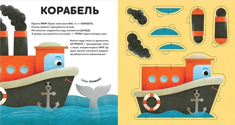 Склади свої машинки - фото 5