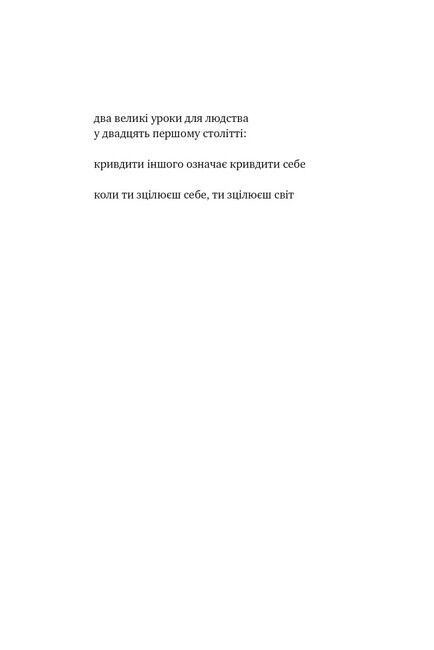 Подорож вглиб себе - фото 2