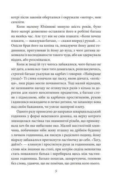 Апостол черні Авт: Ольга Кобилянська Вид-во: Фоліо - фото 4