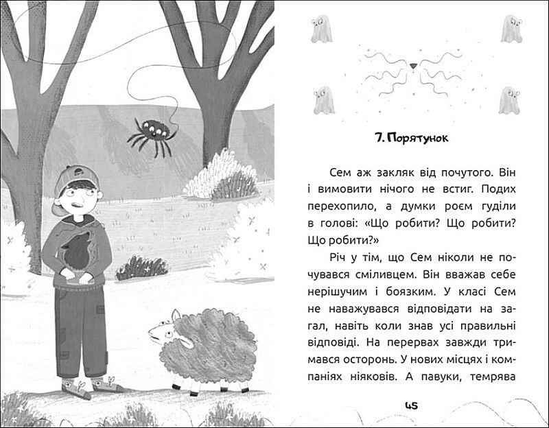 Вусата історія - фото 4