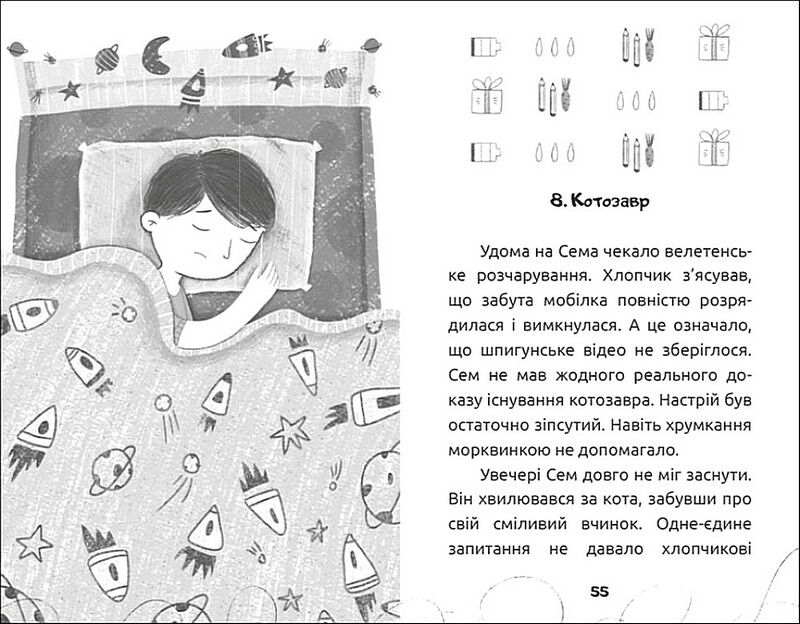 Вусата історія - фото 5