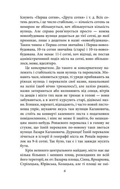 Маруся Богуславка Авт: Іван Багряний Вид-во: Фоліо - фото 5