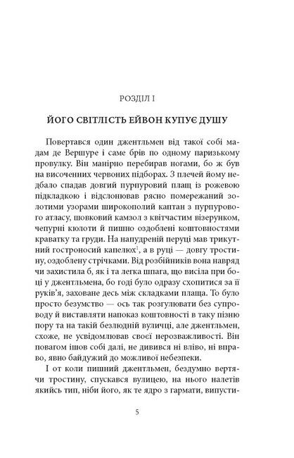 Тіні минулого Авт: Джорджет Геєр Вид-во: Астролябія - фото 2