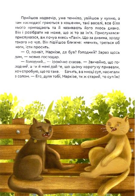 Одного разу... - фото 4