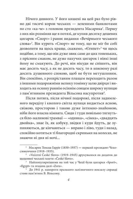 На краю часу Авт: Улас Самчук Вид-во: Фоліо - фото 3