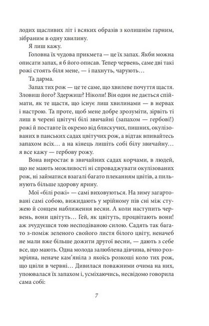 Через кладку Авт: Ольга Кобилянська Вид-во: Фоліо - фото 6