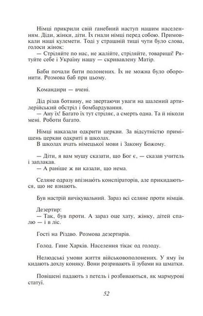 Зачарована Десна Авт: Олександр Довженко Вид-во: Фоліо - фото 3