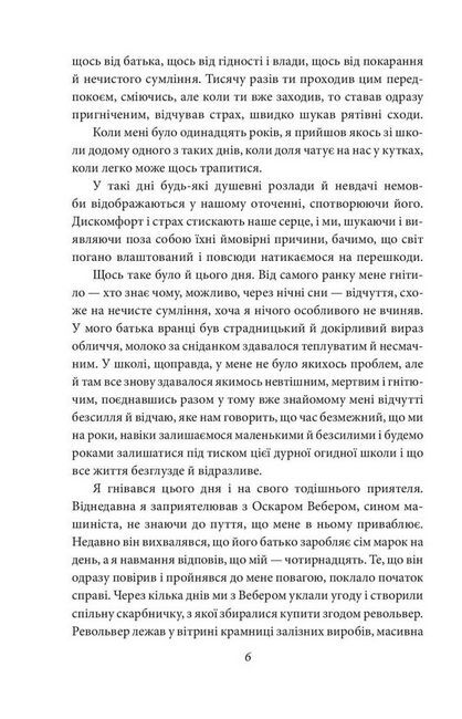 Душа дитини. Останнє літо Клінгзора Авт: Герман Гессе Вид-во: Фоліо - фото 5