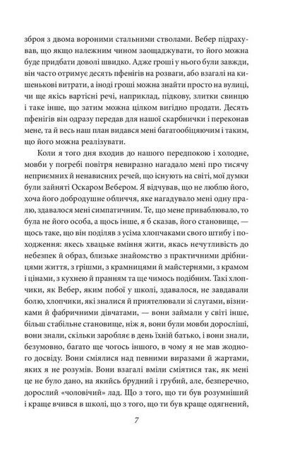 Душа дитини. Останнє літо Клінгзора Авт: Герман Гессе Вид-во: Фоліо - фото 6