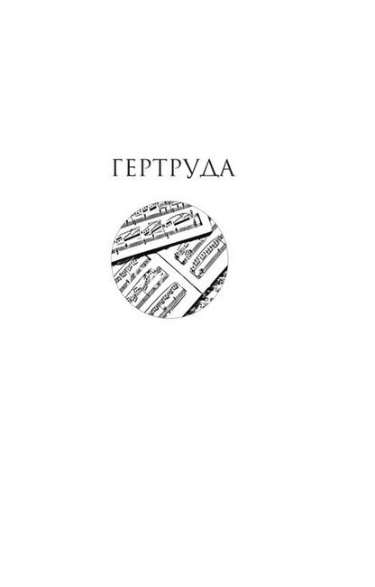Гертруда. Росгальде Авт: Герман Гессе Вид-во: Фоліо - фото 2