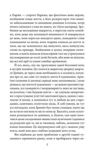 Пасма Медузи Авт: Говард Філіпс Лавкрафт Вид-во: Фоліо - фото 6