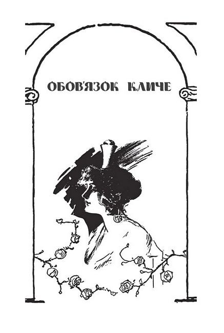 Глінда з Країни Оз - фото 2
