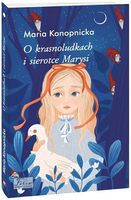 O krasnoludkach i sierotce Marysi (Про краснолюдків та сирітку Марисю) - Література Англійською мовою