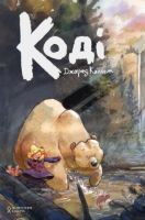 Коді Авт: Джаред Каллем Вид-во: Northern Lights Коді Авт: Джаред Каллем Вид-во: Northern Lights