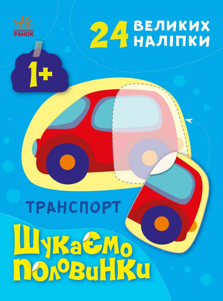 Транспорт - фото 1