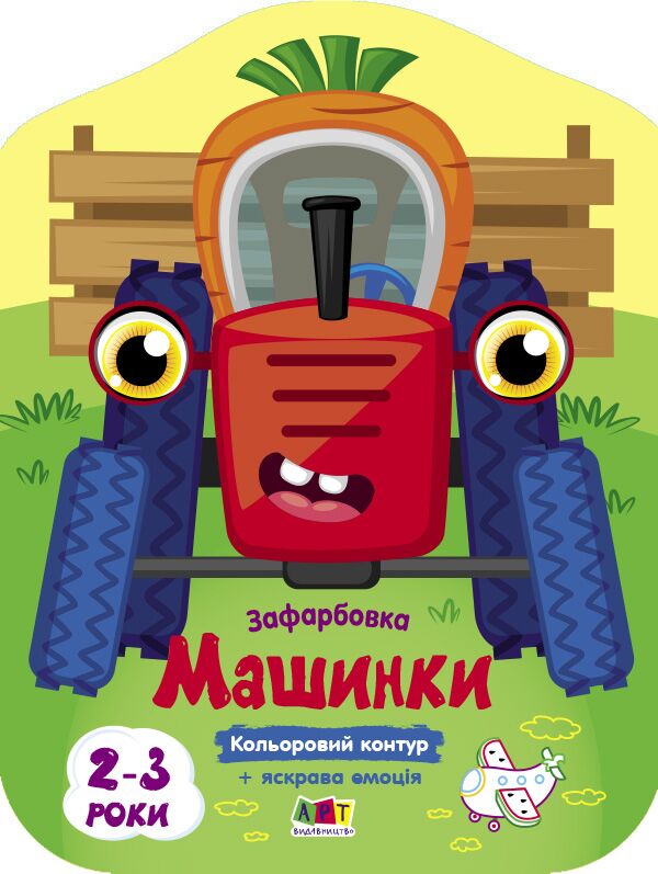 Машинки Машинки