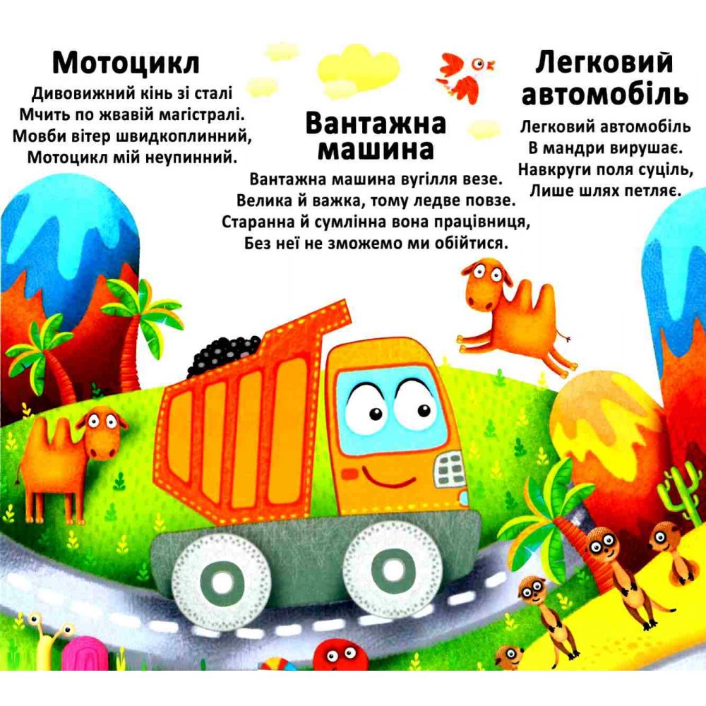 Багаторазовi водяні розмальовки. Техніка. Crystal Book. - фото 3